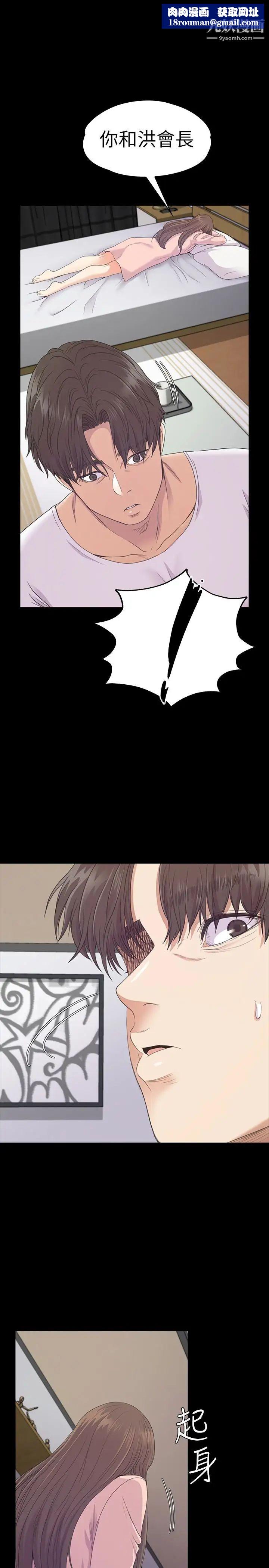 江南罗曼史第71话-想隐瞒的关係