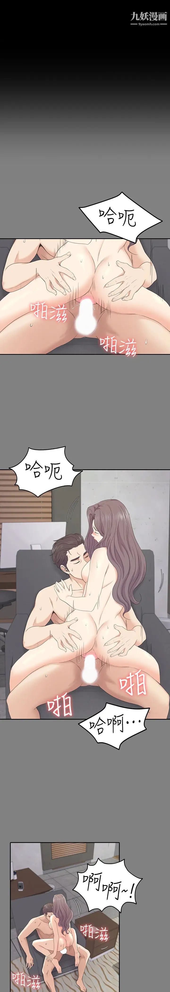 江南罗曼史第71话-想隐瞒的关係