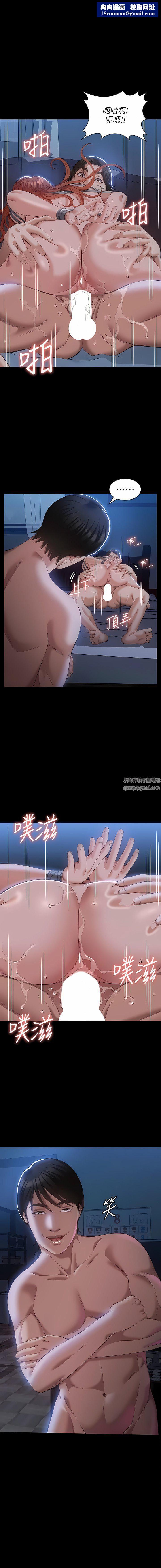 万能履历表第61话-被干到失神