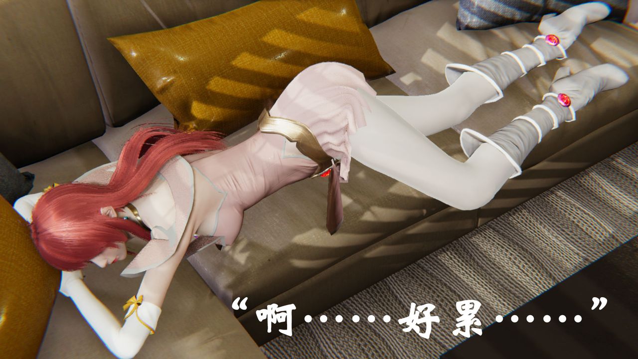 [3D]为所欲为23-林轻舞篇七