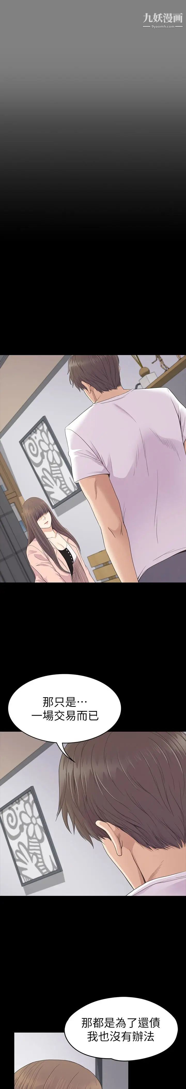 江南罗曼史第71话-想隐瞒的关係