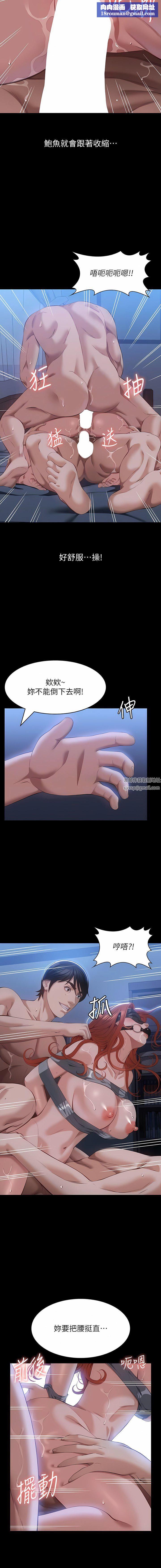 万能履历表第61话-被干到失神