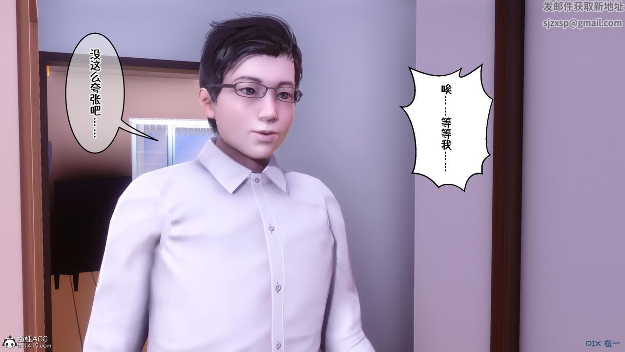 [3D]侍奉女神第09話