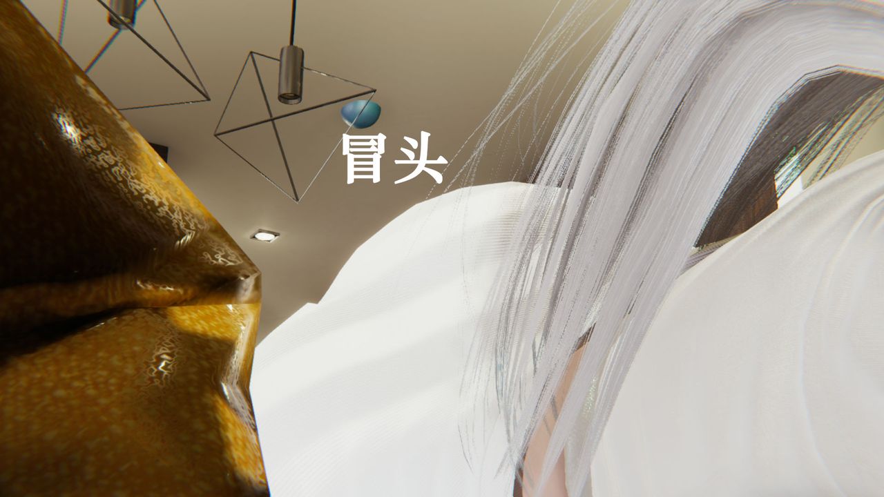 [3D]为所欲为23-林轻舞篇七