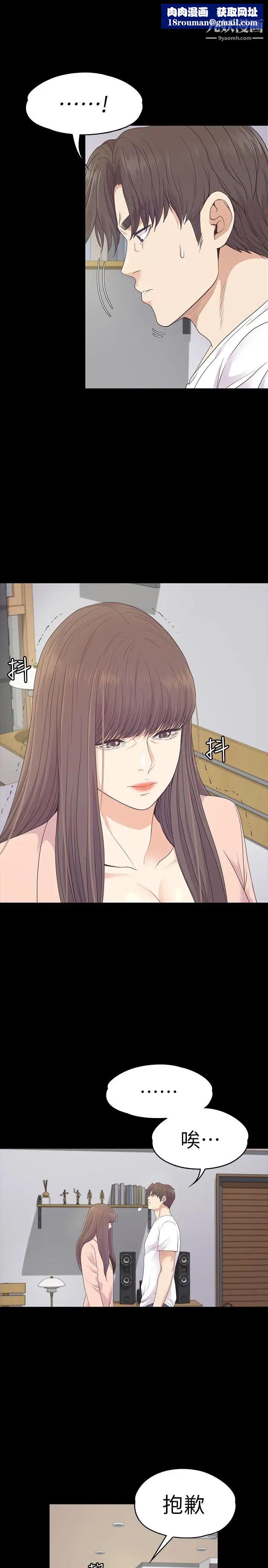 江南罗曼史第71话-想隐瞒的关係