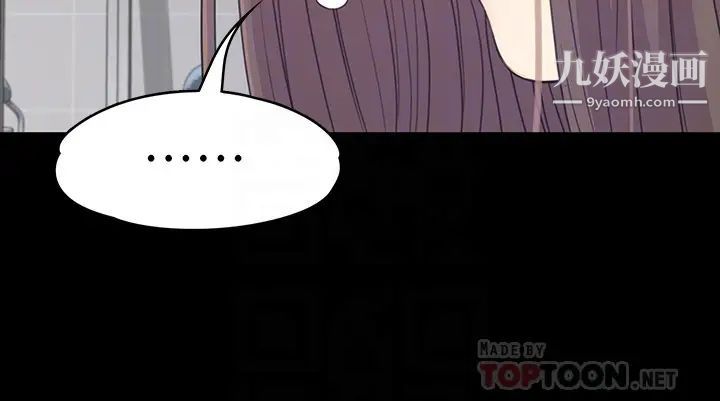 江南罗曼史第71话-想隐瞒的关係