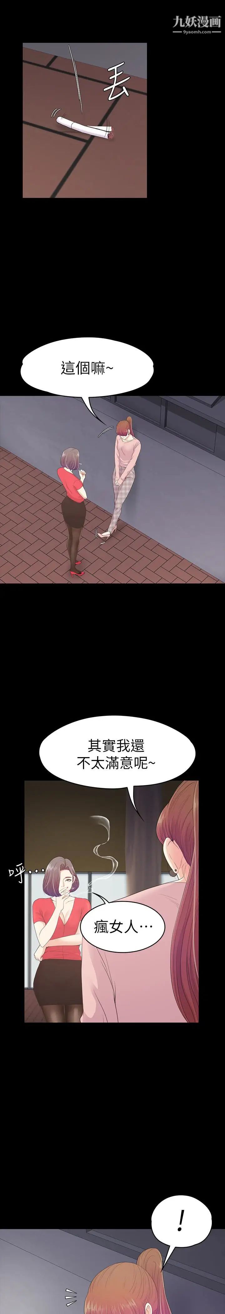 江南罗曼史第71话-想隐瞒的关係