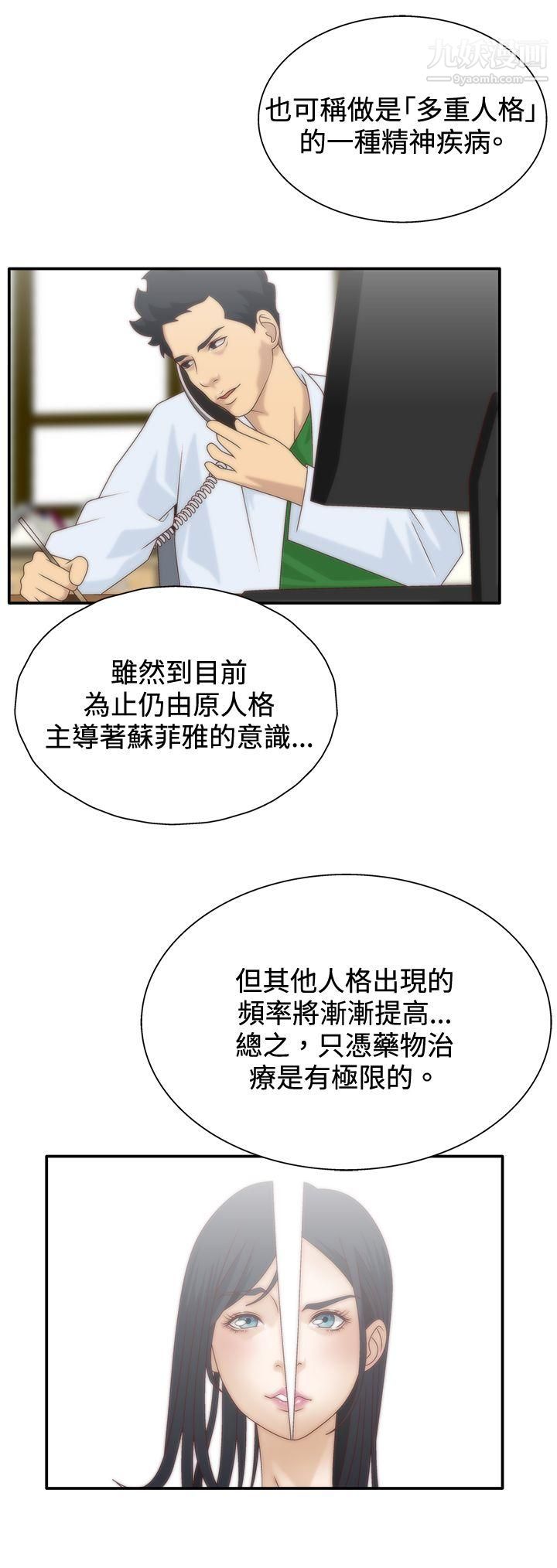 WhiteGirl第6话