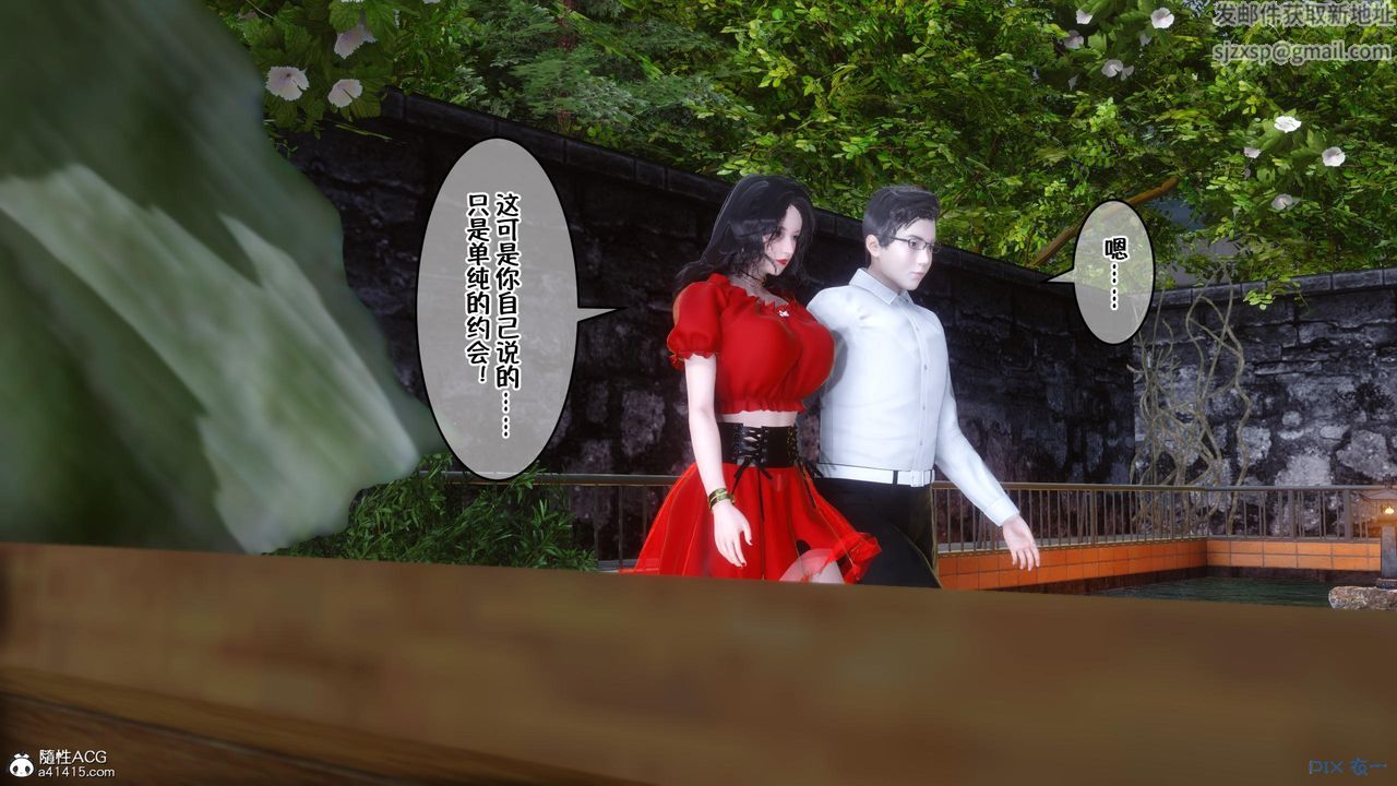 [3D]侍奉女神第09话