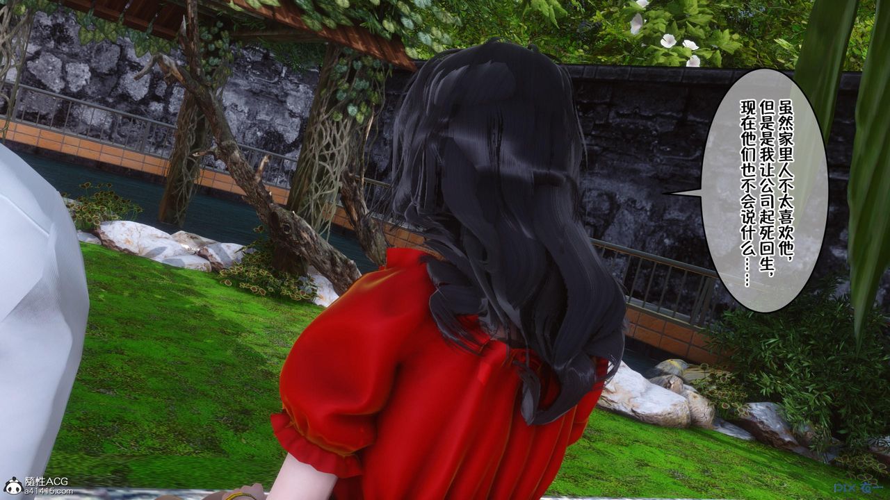 [3D]侍奉女神第09話