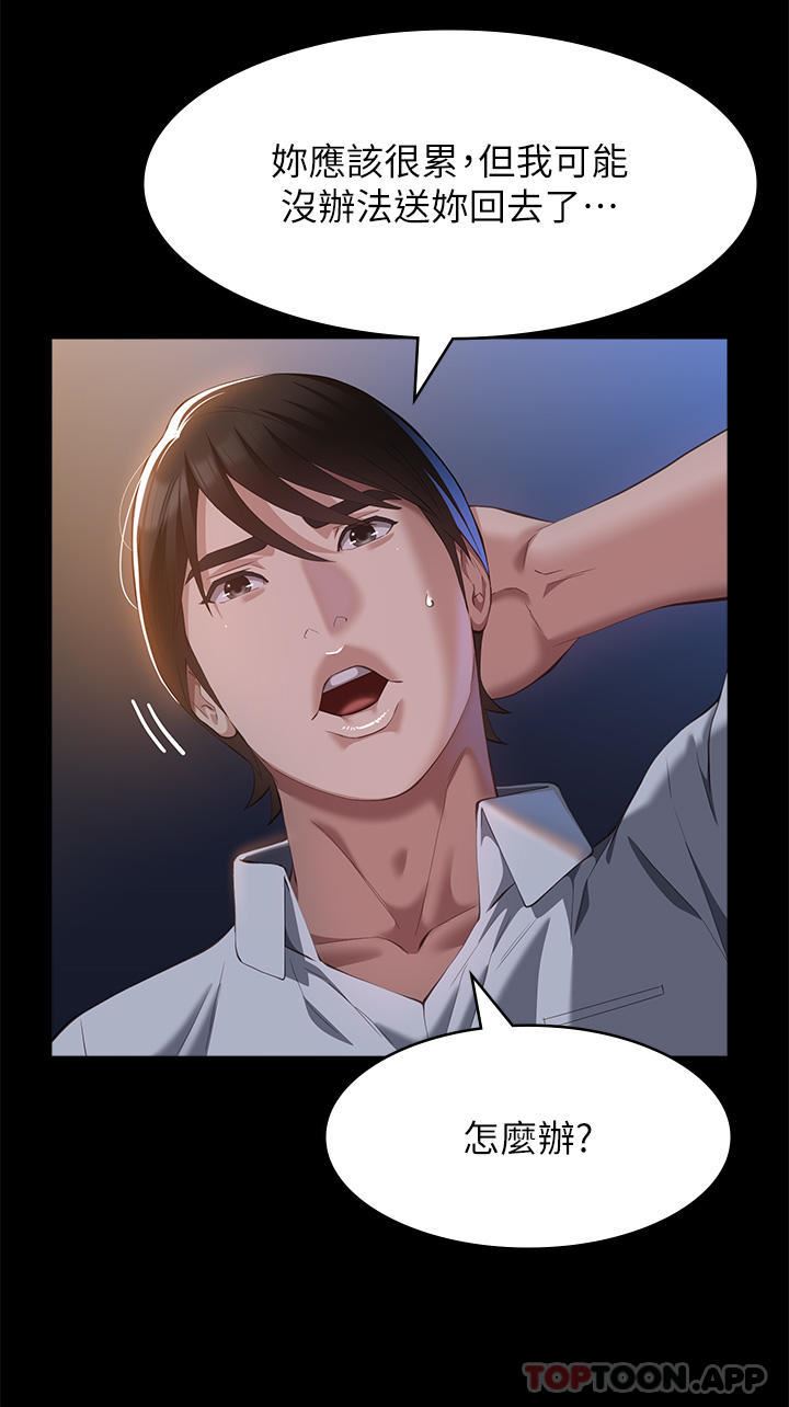 万能履历表第62话-在电车上湿瞭