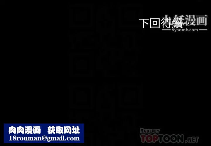 江南罗曼史第71话-想隐瞒的关係