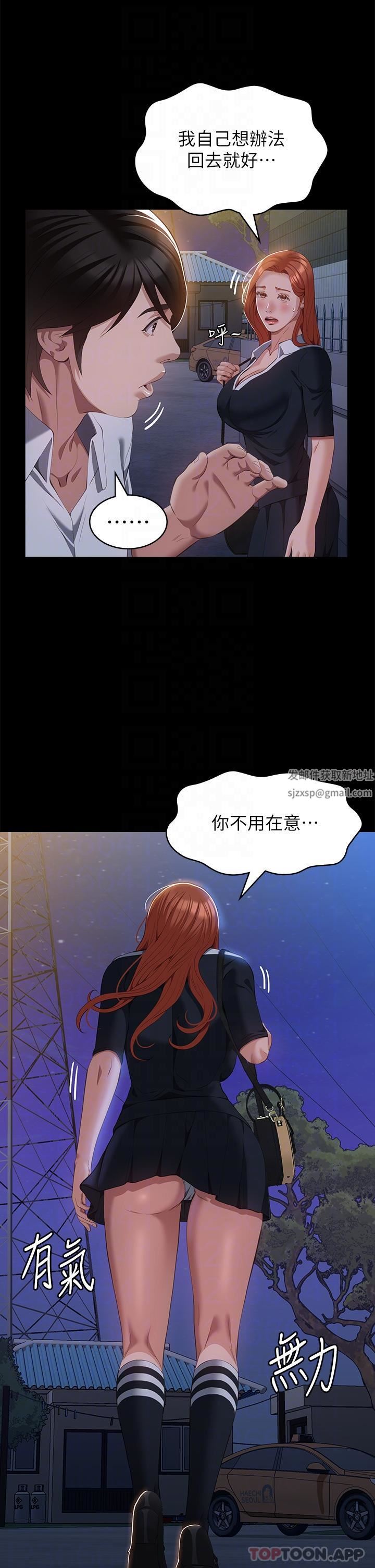 万能履历表第62话-在电车上湿瞭