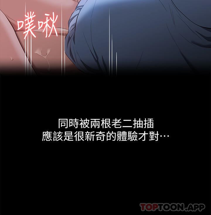 万能履历表第62话-在电车上湿瞭