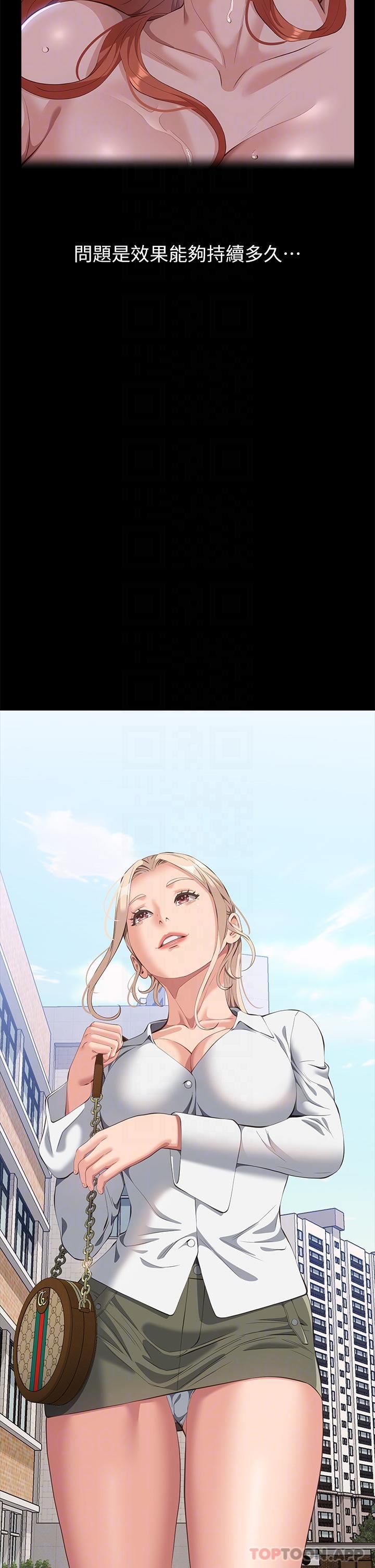 万能履历表第62话-在电车上湿瞭