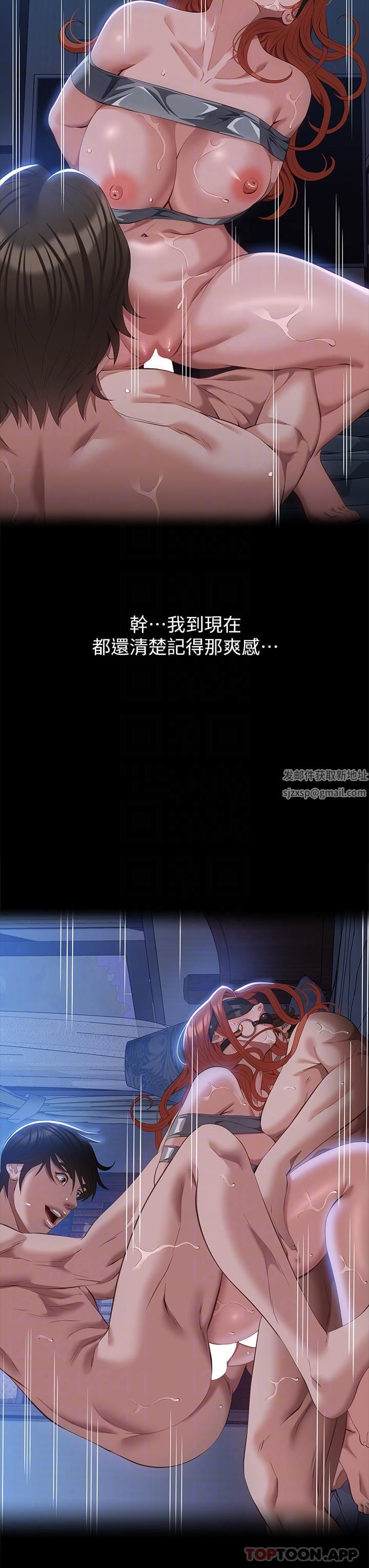 萬能履歷表第62話-在電車上濕瞭