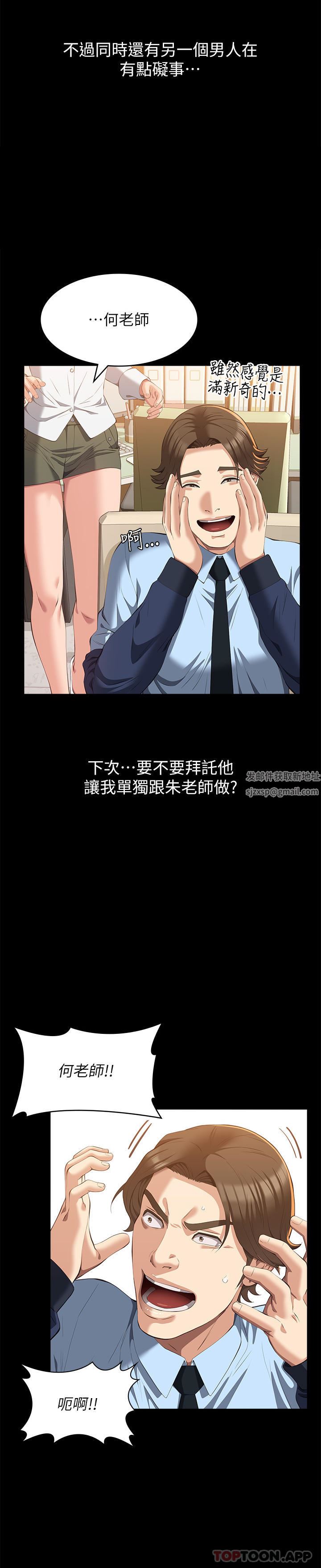 万能履历表第62话-在电车上湿瞭