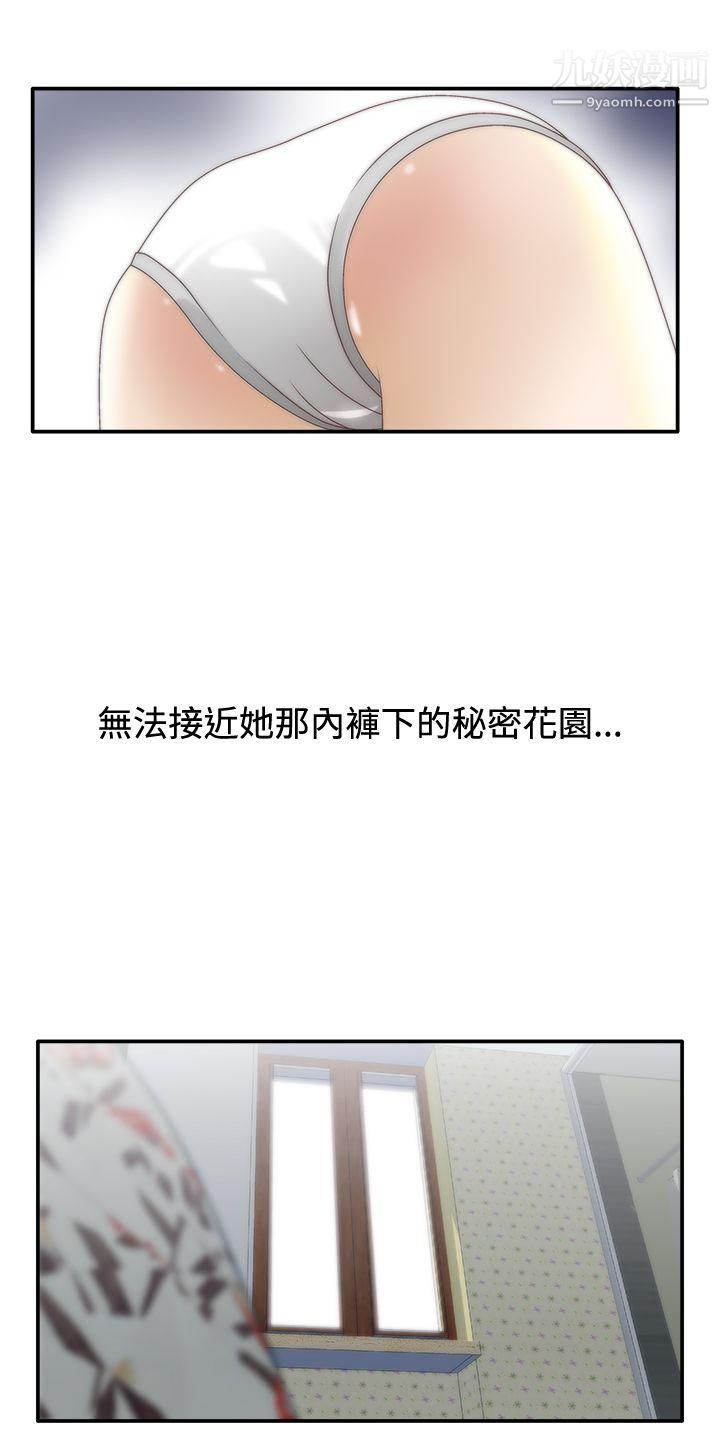 WhiteGirl第6话