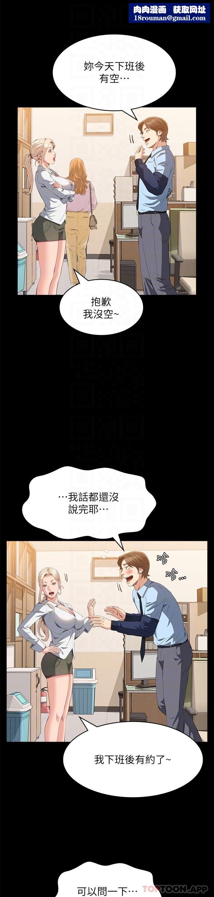 万能履历表第62话-在电车上湿瞭