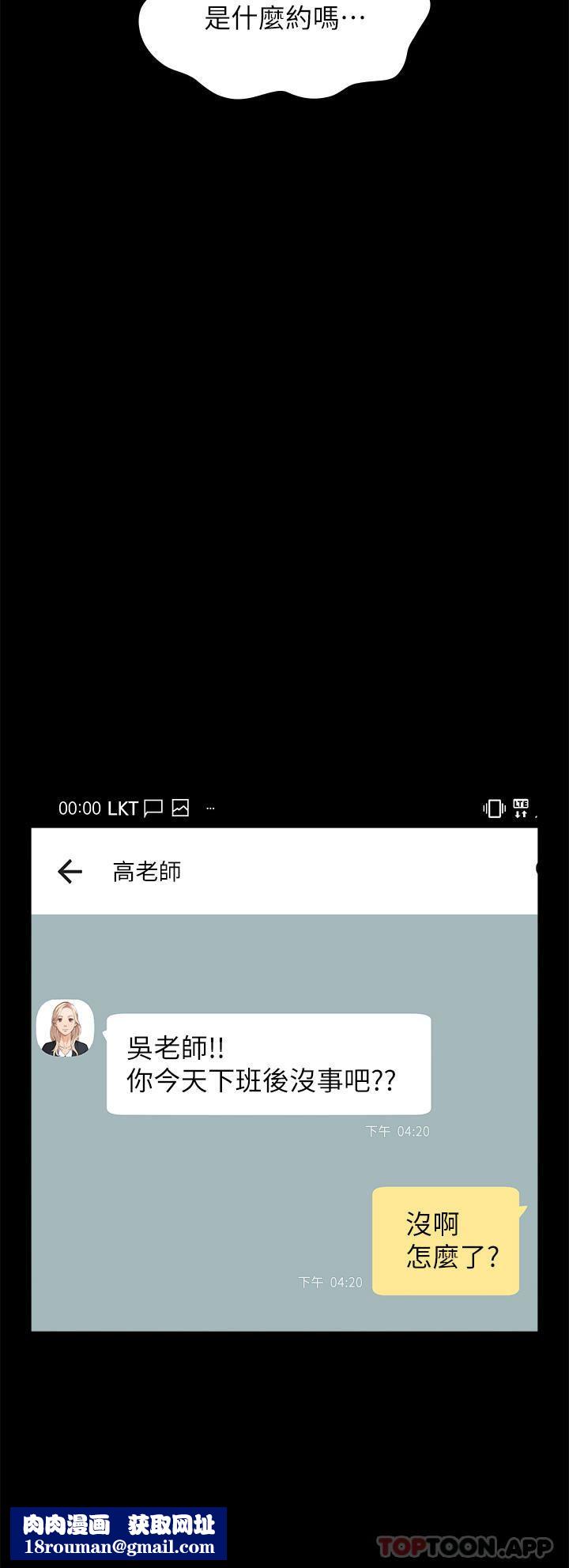 万能履历表第62话-在电车上湿瞭