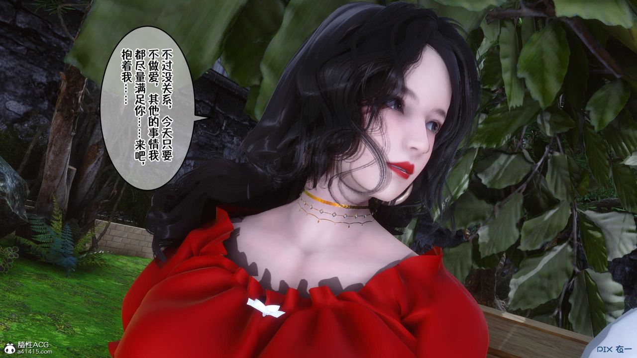 [3D]侍奉女神第09話