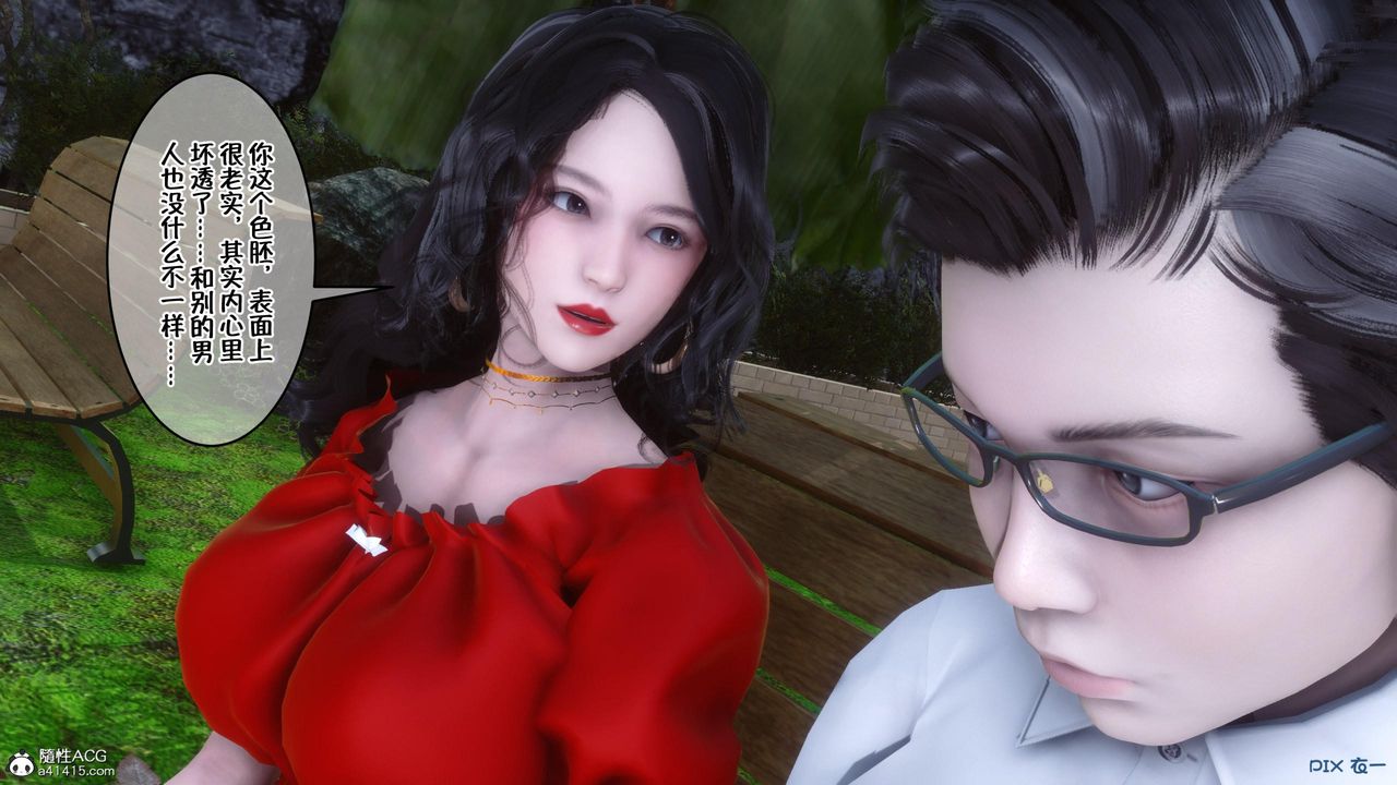 [3D]侍奉女神第09話