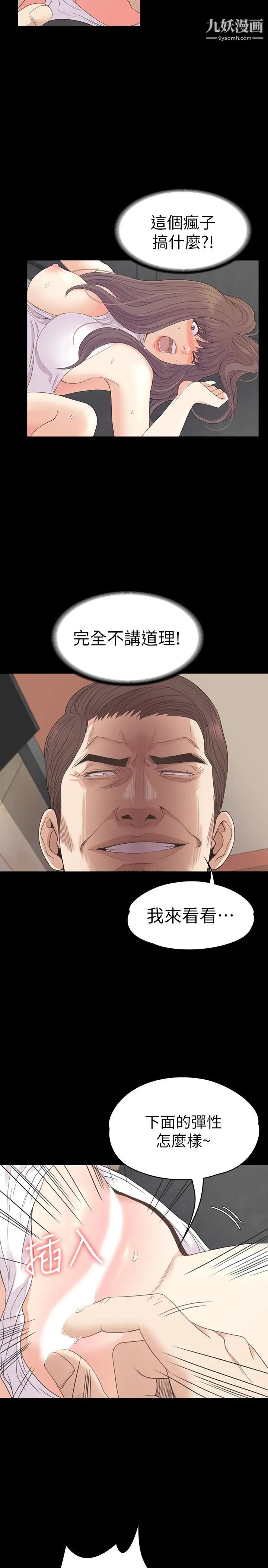 江南罗曼史第72话-洪会长的VIP客户