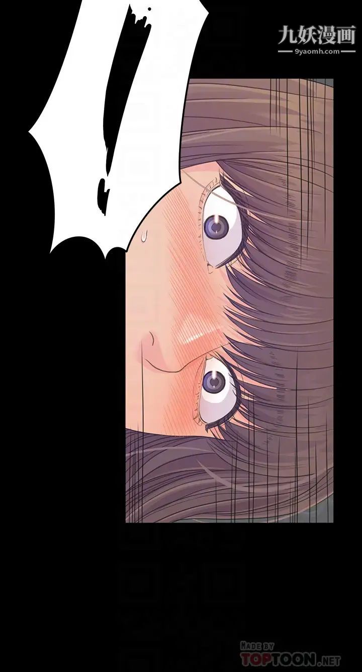 江南罗曼史第72话-洪会长的VIP客户