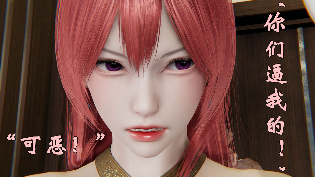 [3D]为所欲为23-林轻舞篇七