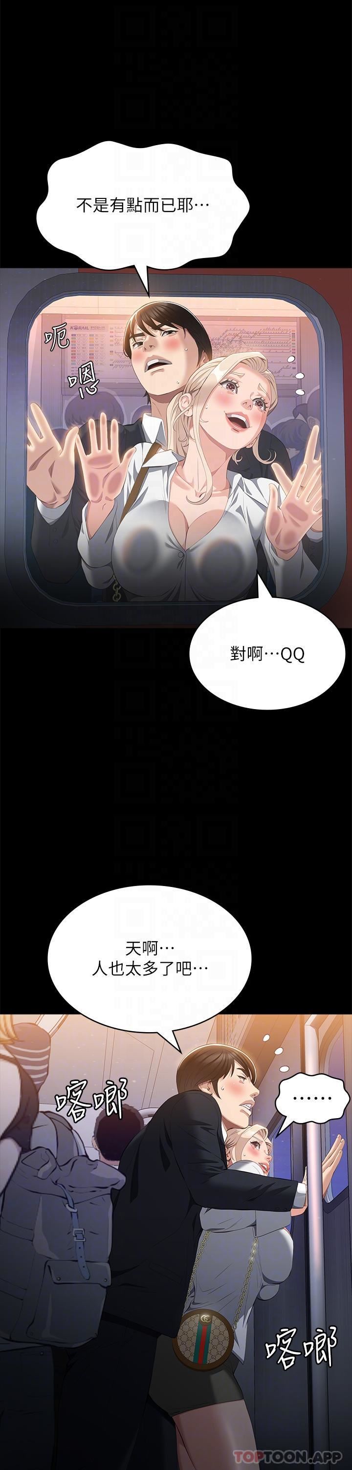 万能履历表第62话-在电车上湿瞭