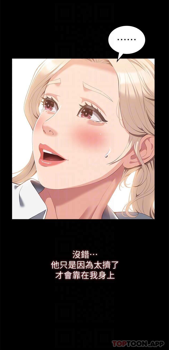 万能履历表第62话-在电车上湿瞭