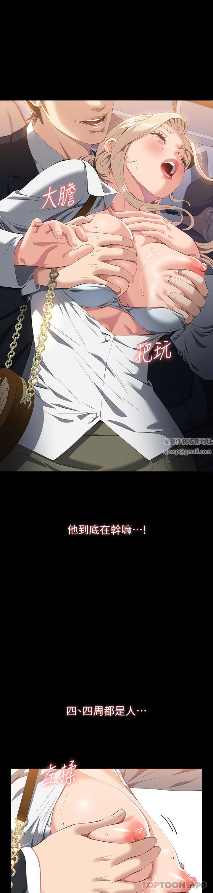 万能履历表第62话-在电车上湿瞭