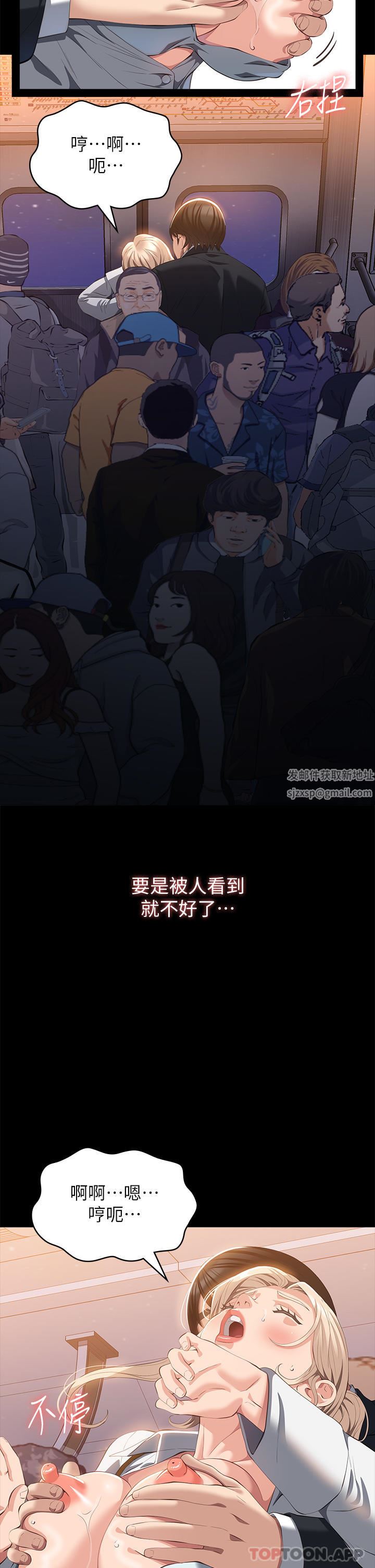 万能履历表第62话-在电车上湿瞭