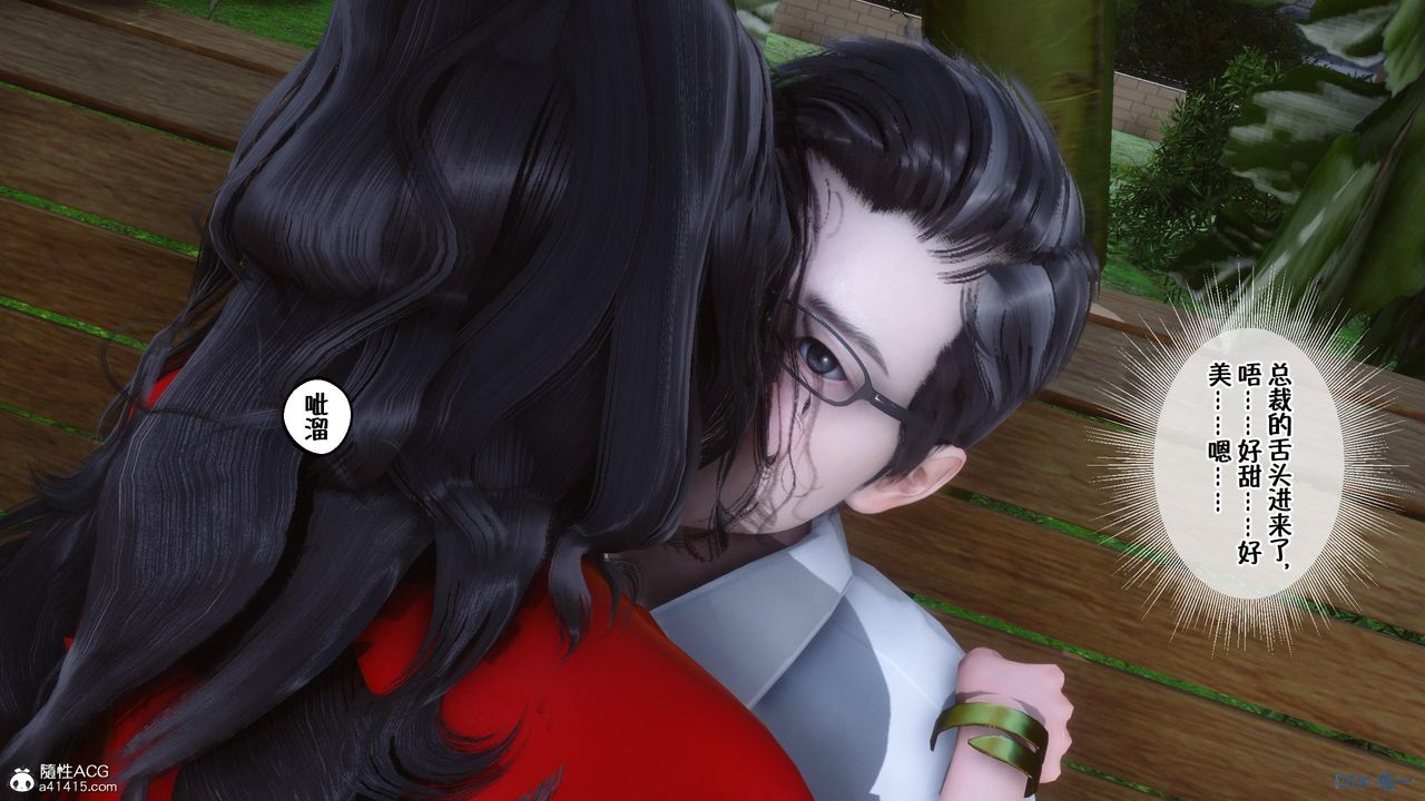 [3D]侍奉女神第09话