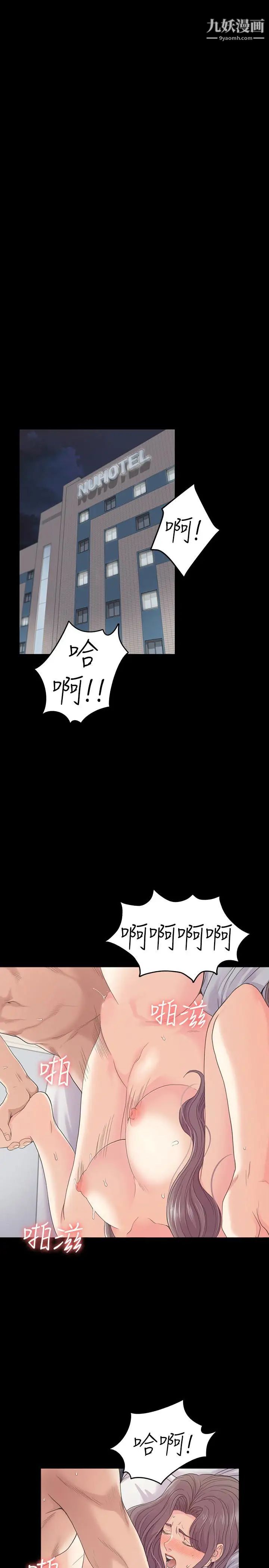 江南罗曼史第72话-洪会长的VIP客户