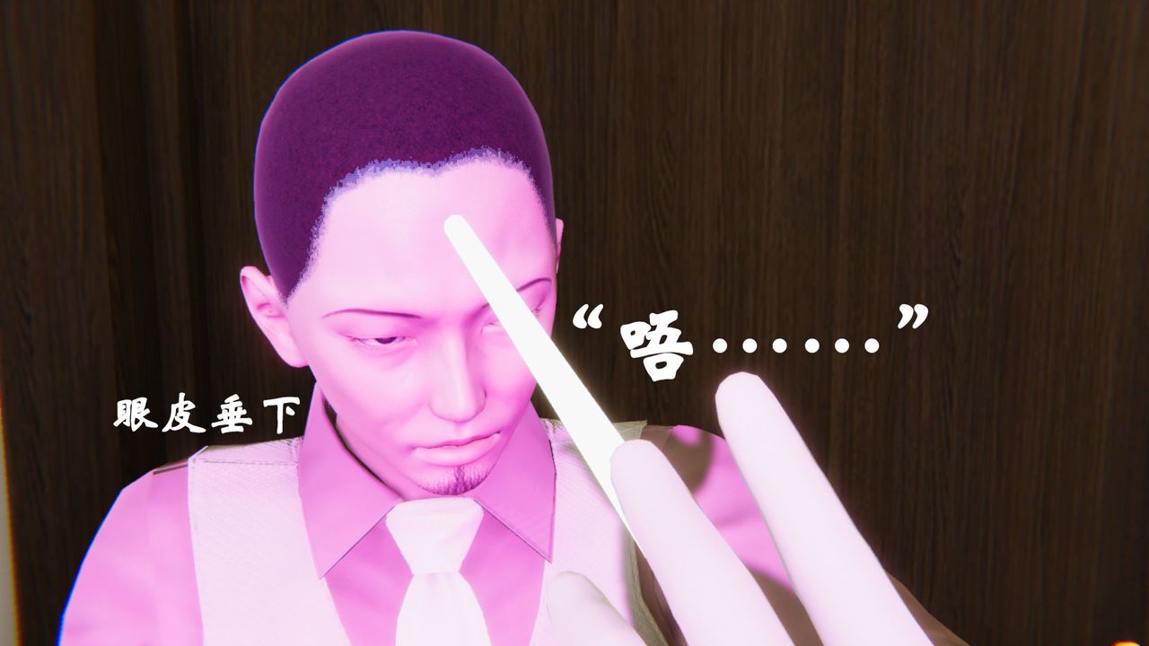 [3D]为所欲为24-林轻舞篇八