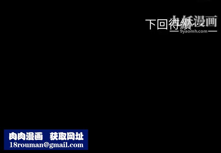 江南罗曼史第72话-洪会长的VIP客户