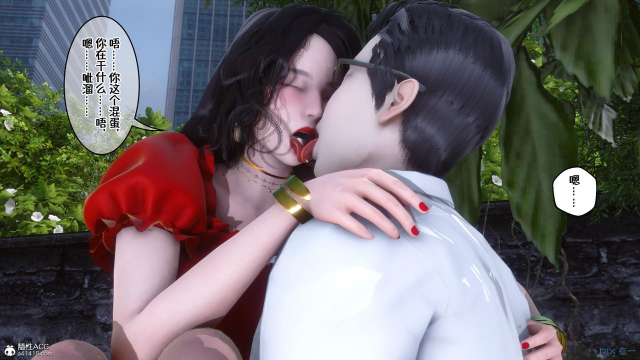 [3D]侍奉女神第09话