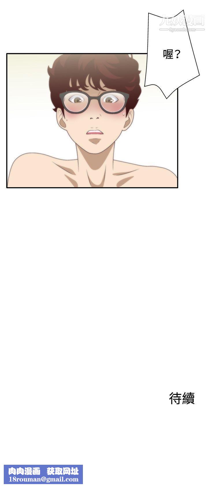 WhiteGirl第7话