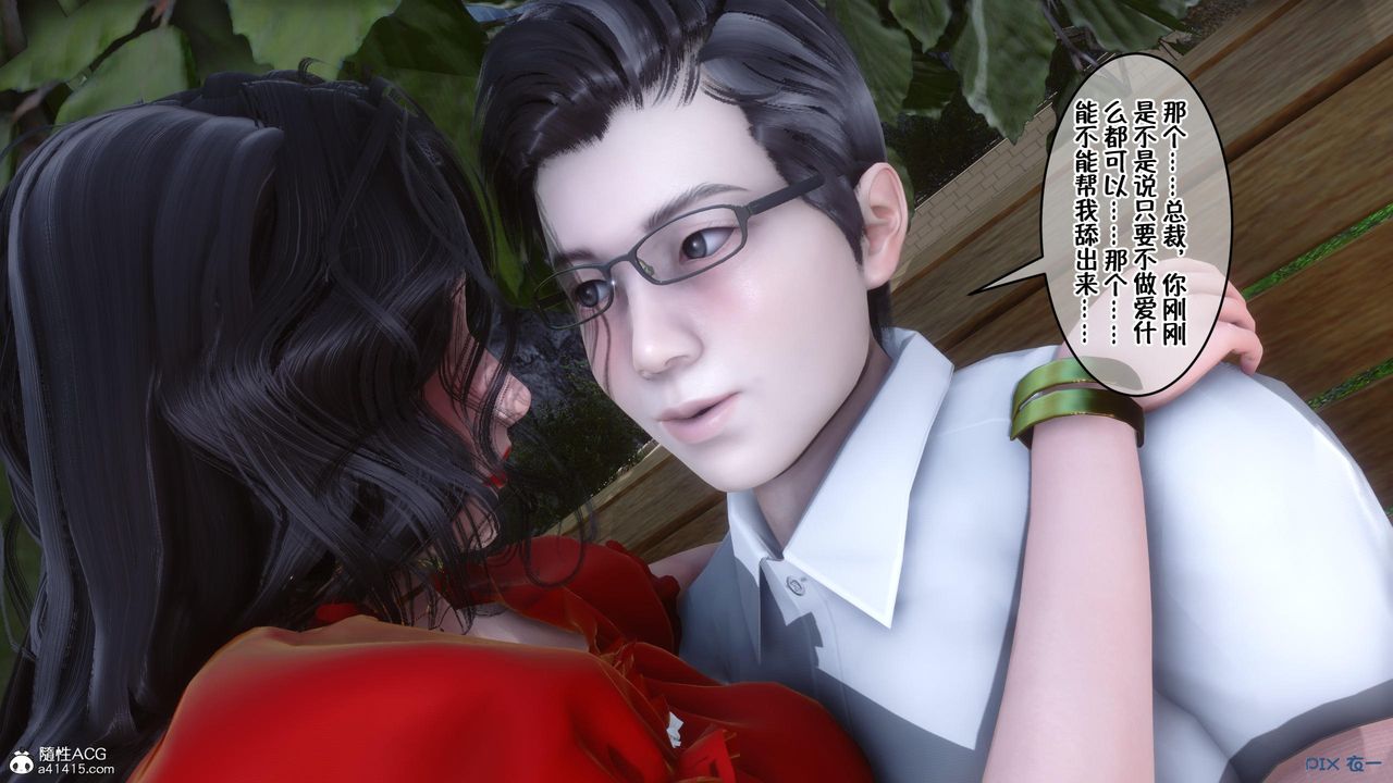 [3D]侍奉女神第09话