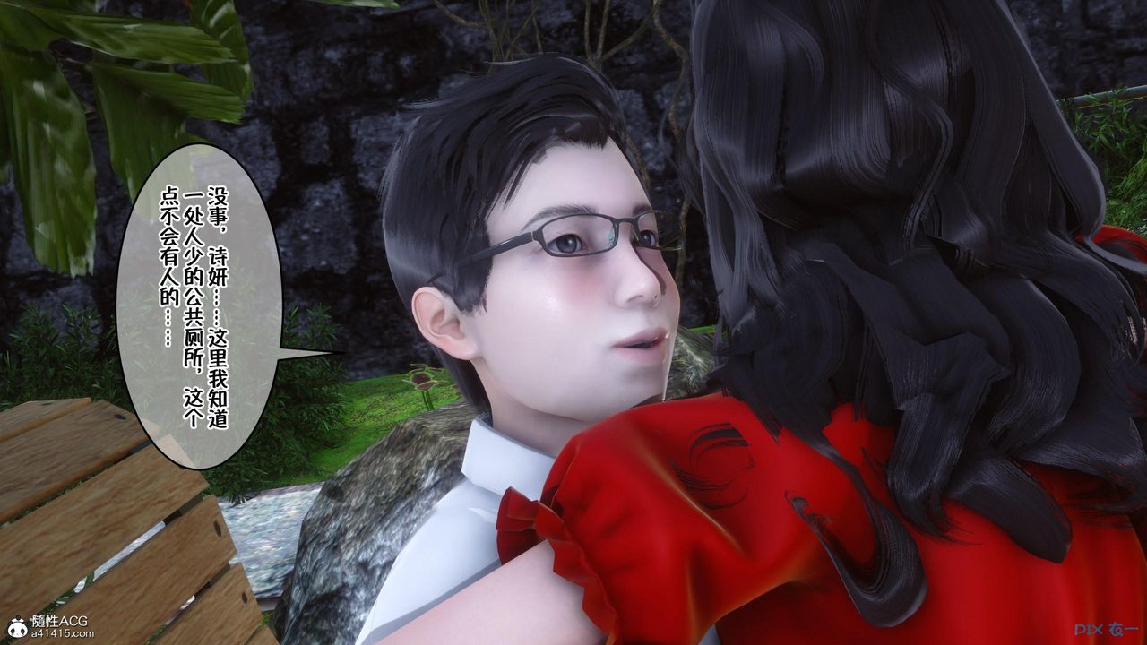 [3D]侍奉女神第09话