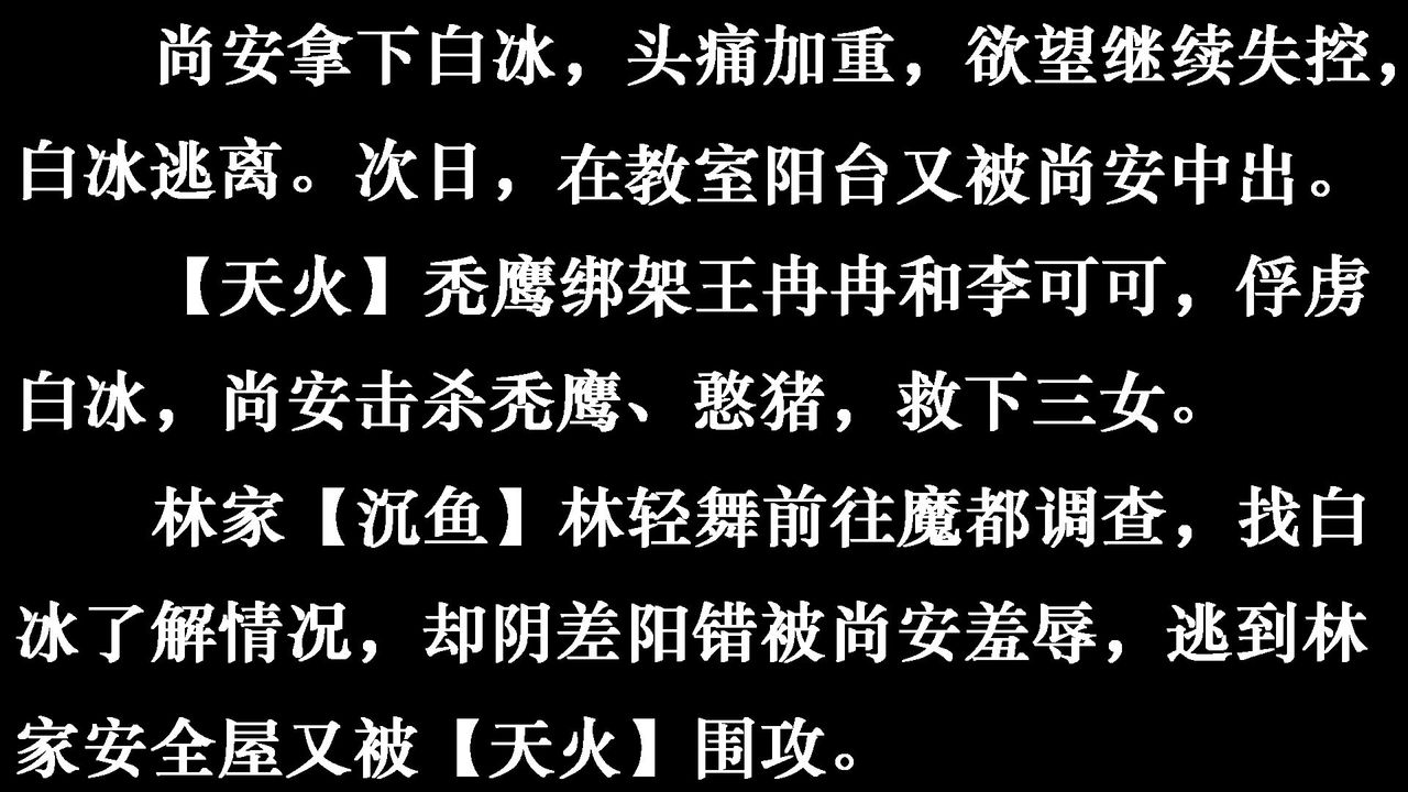 [3D]为所欲为25-林轻舞篇九