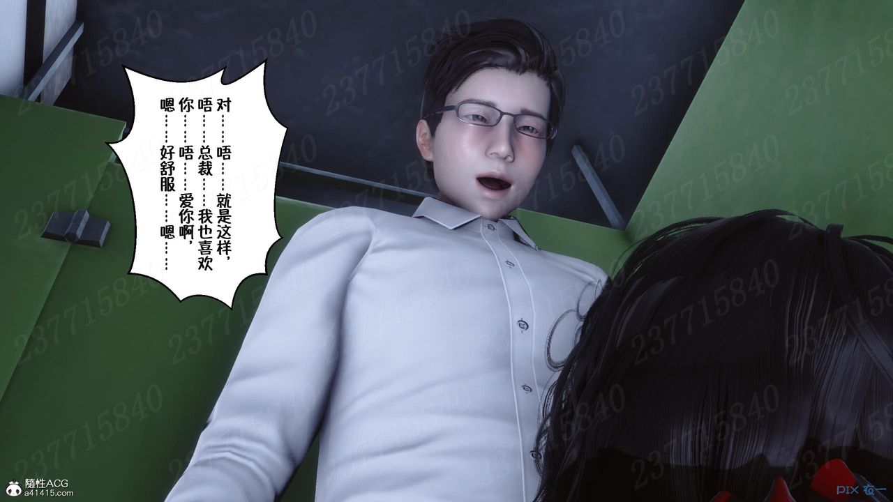 [3D]侍奉女神第09話