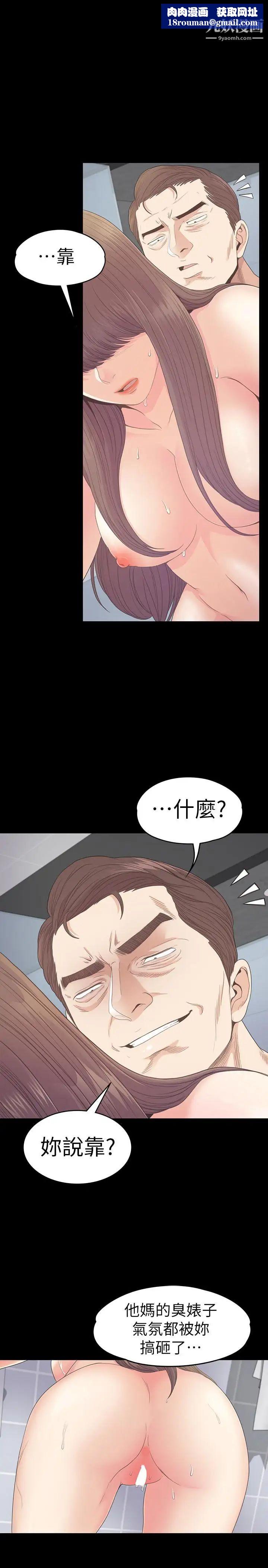 江南罗曼史第74话-高级酒店妹的自尊