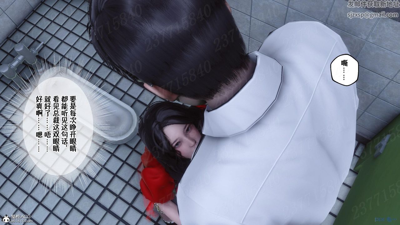 [3D]侍奉女神第09话