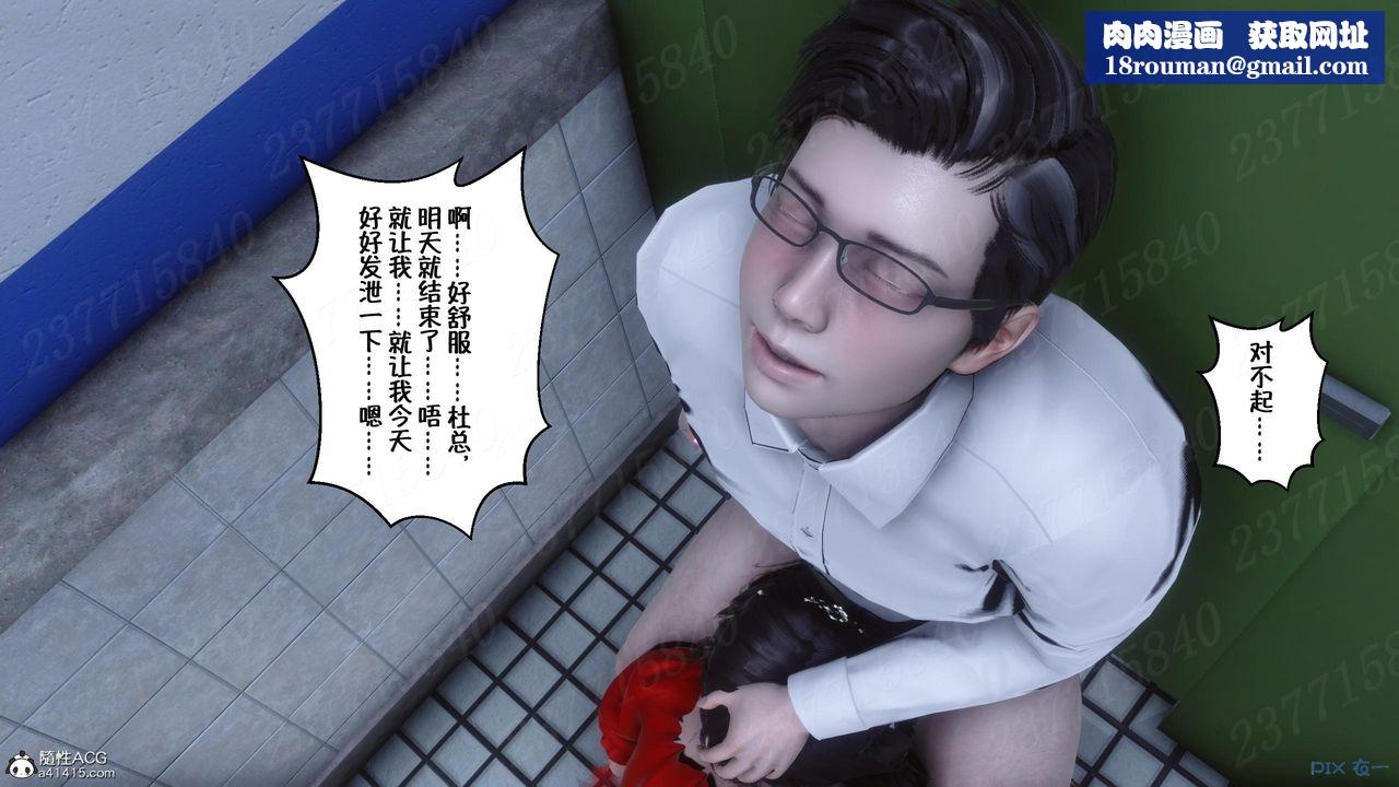 [3D]侍奉女神第10话