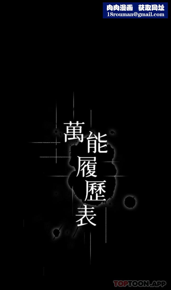万能履历表第65话-出现在老公面前的吴俊彦