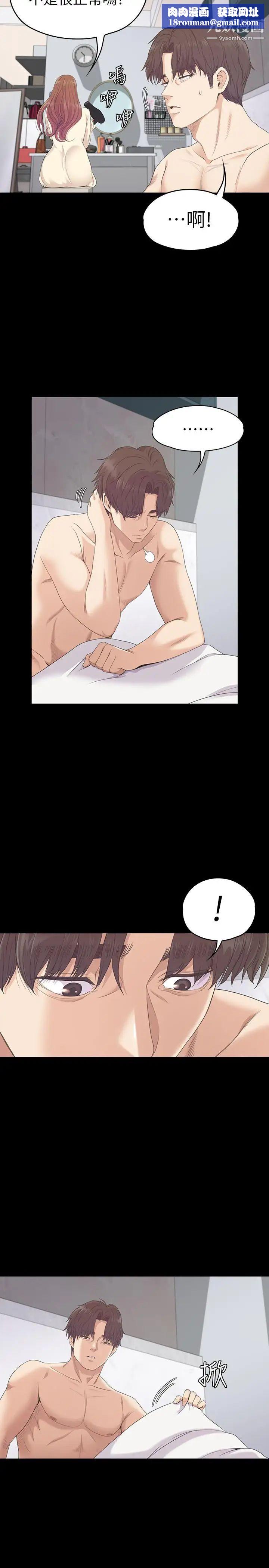 江南罗曼史第74话-高级酒店妹的自尊