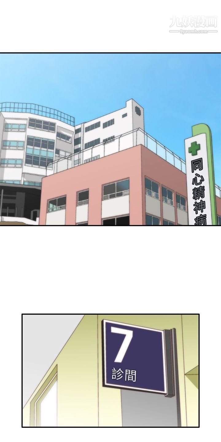 WhiteGirl第1季-最終話