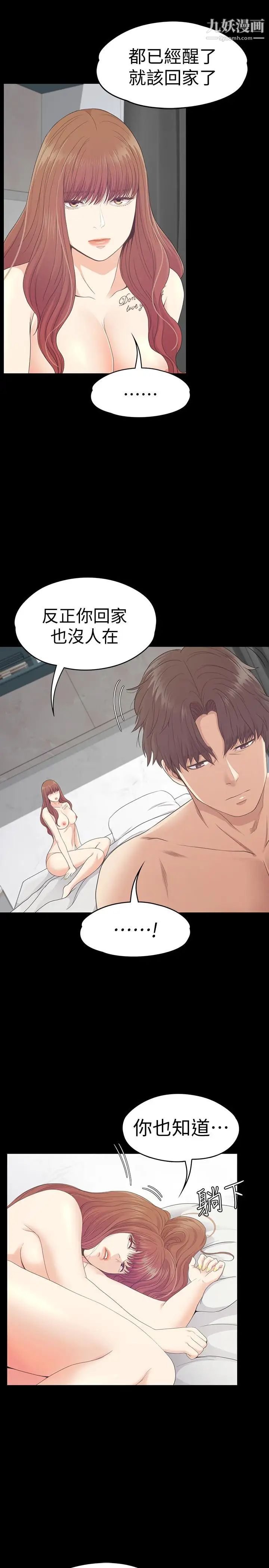 江南罗曼史第74话-高级酒店妹的自尊